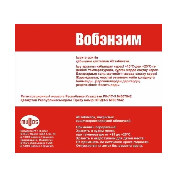 Вобэнзим