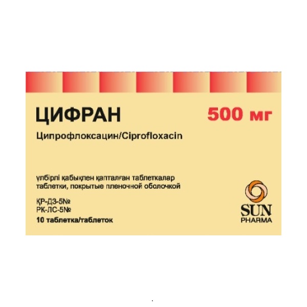 Цифран