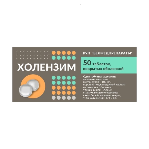 Холензим