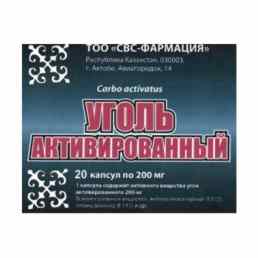 Уголь активированный