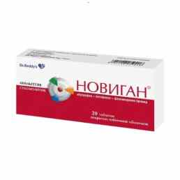 Новиган