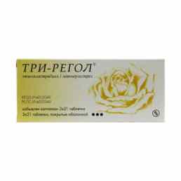 Три-регол