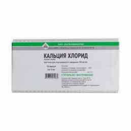 Кальция хлорид
