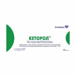 Кеторол