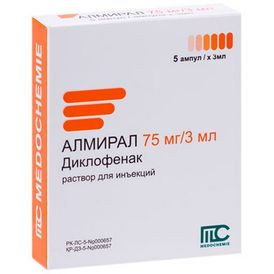 Алмирал