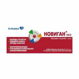 Новиган нео