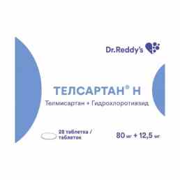 Телсартан н