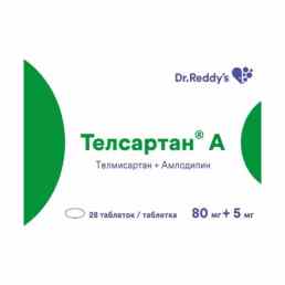 Телсартан а