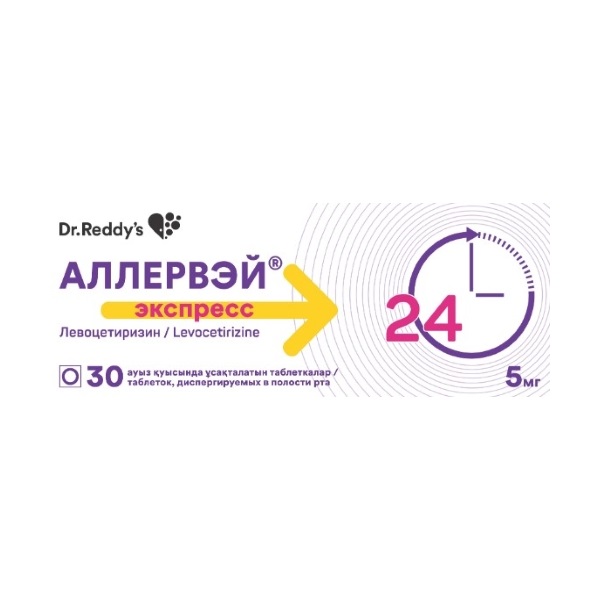 Аллервэй экспресс