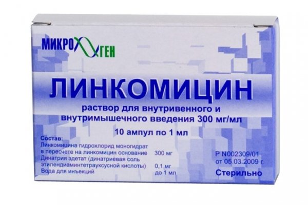 Линкомицин (раствор)