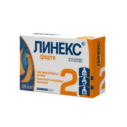 Линекс форте