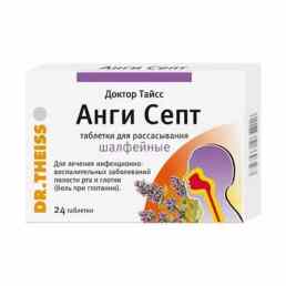 Доктор тайсс анги септ