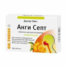 Доктор тайсс анги септ
