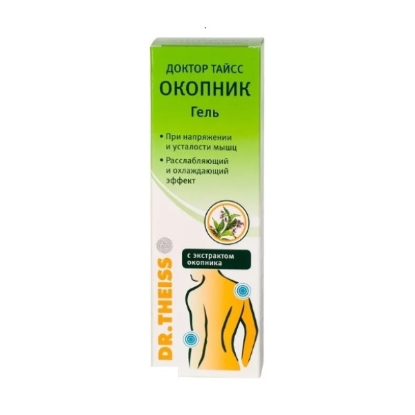 Доктор тайсс окопник