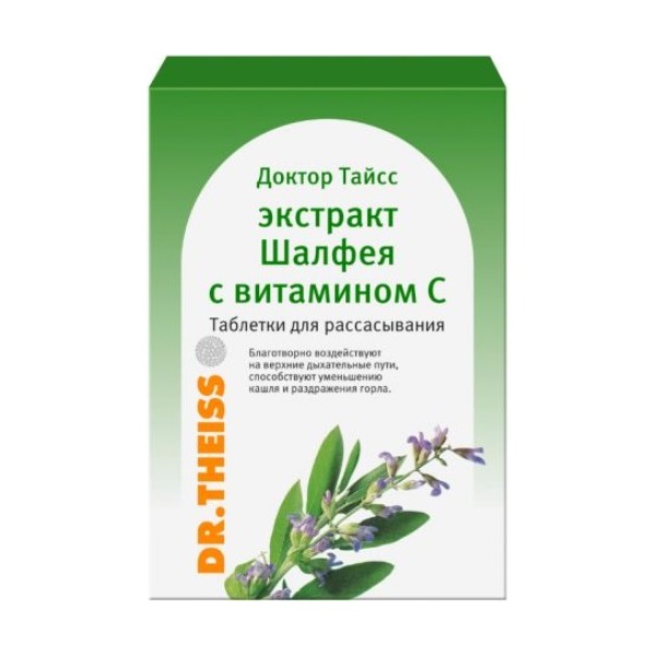 Доктор тайсс шалфей + витамин с
