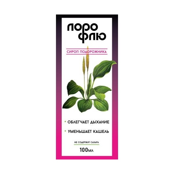Лоро флю сироп подорожника