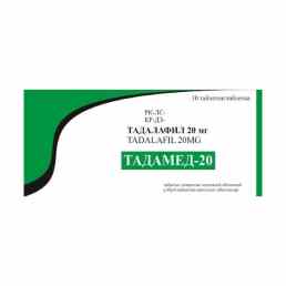 Тадамед-20
