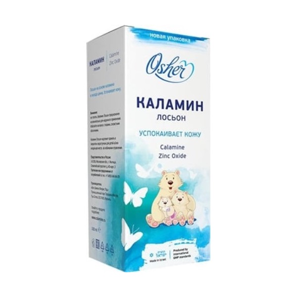 Каламин