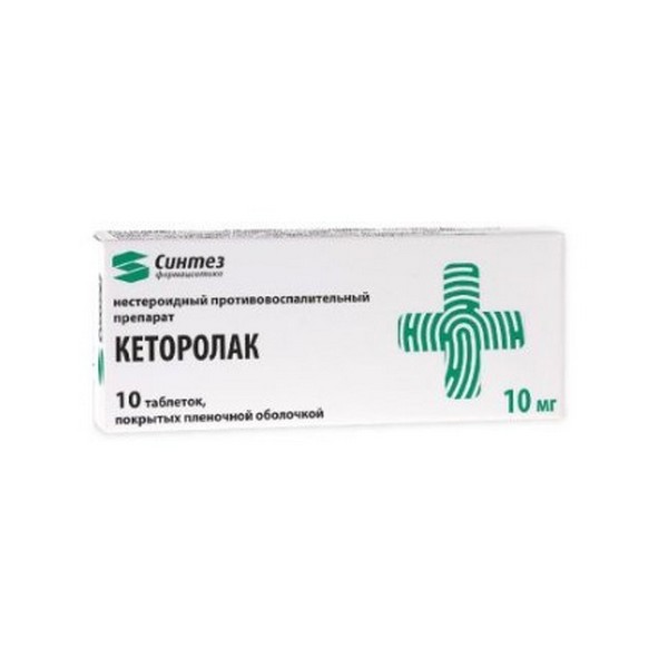 Кеторолак