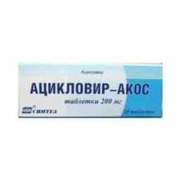 Ацикловир акос