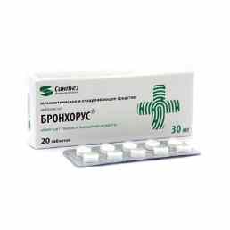 Бронхорус