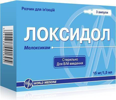 Локсидол (раствор)