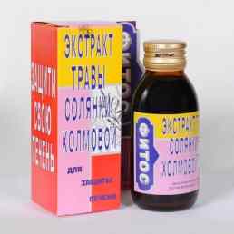 Солянка холмовая