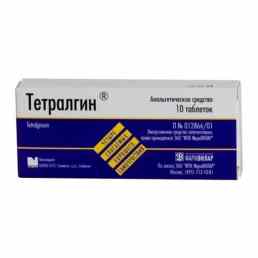 Тетралгин