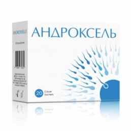 Андроксель