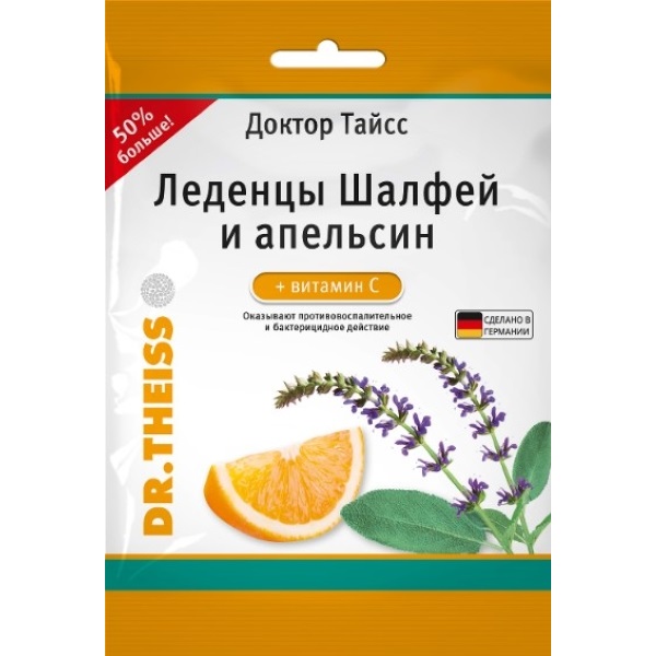 Доктор тайсс шалфей + апельсин
