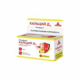 Кальций д3 миофарм