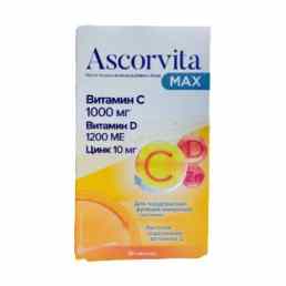 Аскорвита макс