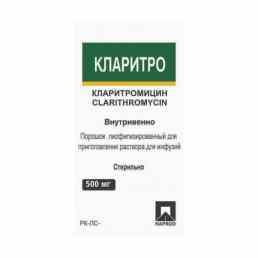 Кларитро