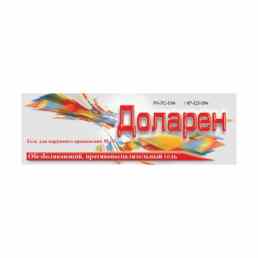 Доларен