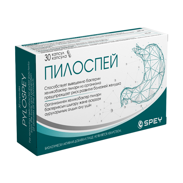 Пилоспей