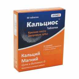 Кальциос