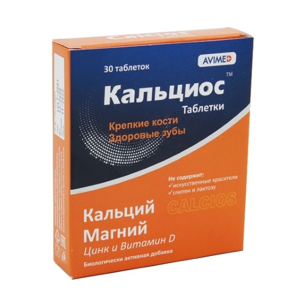 Кальциос