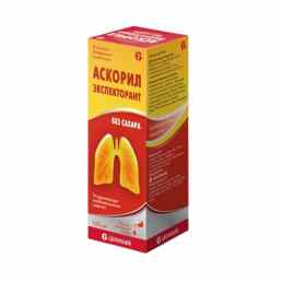Аскорил экспекторант