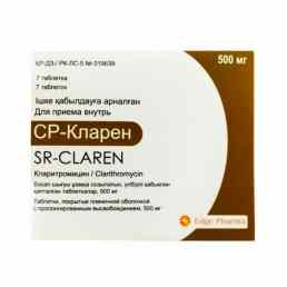 Ср-кларен