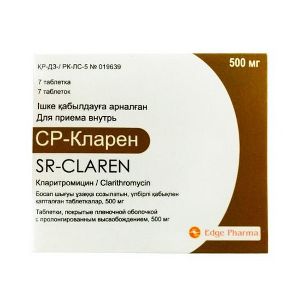 Ср-кларен