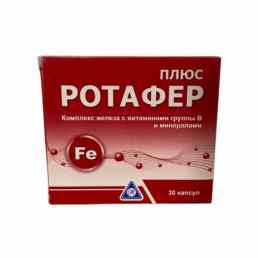 Ротафер плюс