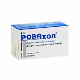 Ровахол