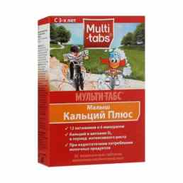 Мульти-табс малыш кальций плюс