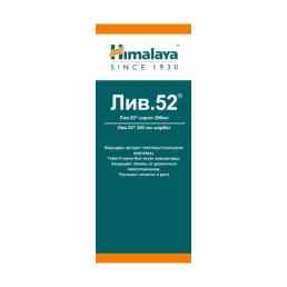 Лив. 52