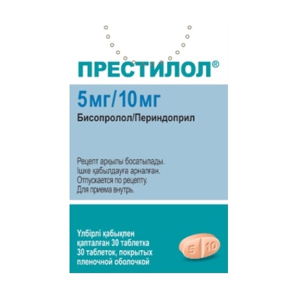 Престилол