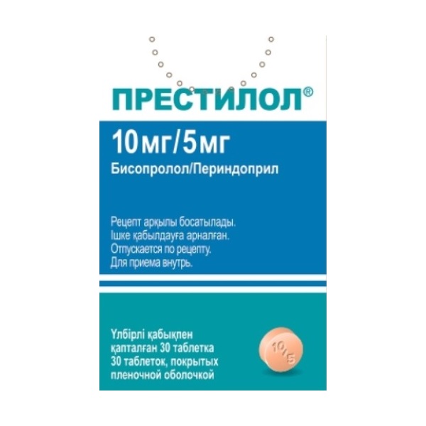Престилол