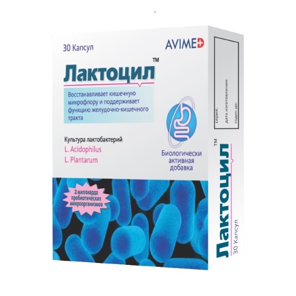 Лактоцил