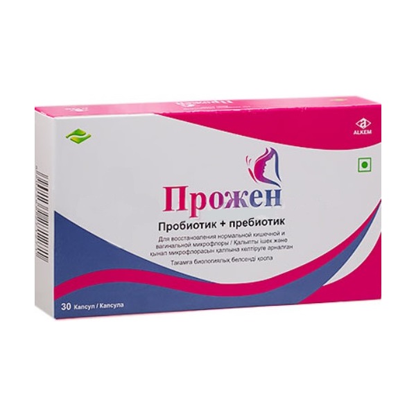 Прожен