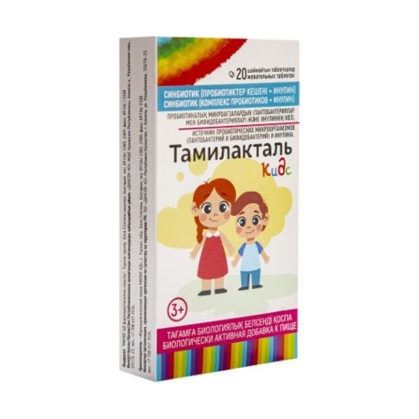 Тамилакталь кидс