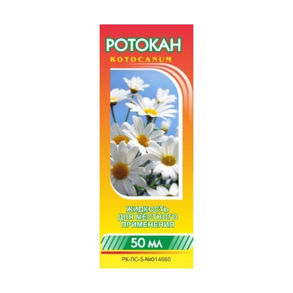 Ротокан